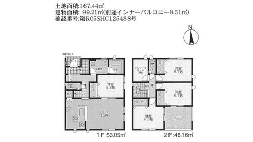 大和町大字久池井 2499万円・2599万円