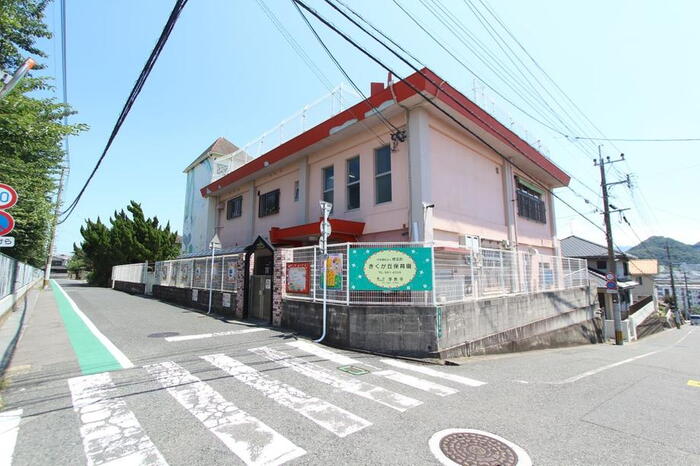 幼稚園・保育園