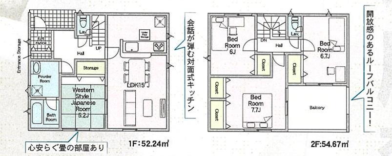 (2号棟)、価格2488万円、4LDK、土地面積167.52m<sup>2</sup>、建物面積97.19m<sup>2</sup> 