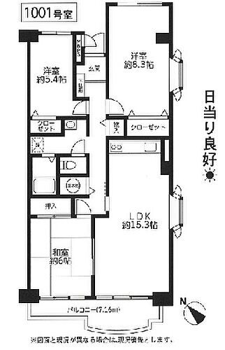 区分マンション 西武拝島ハイツ5号棟 収益物件・投資物件