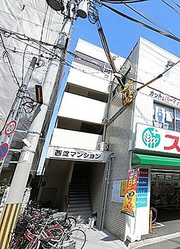 西淀マンション