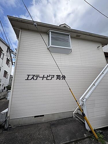 エステートピア苅分