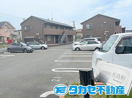 コンフォート佐良和