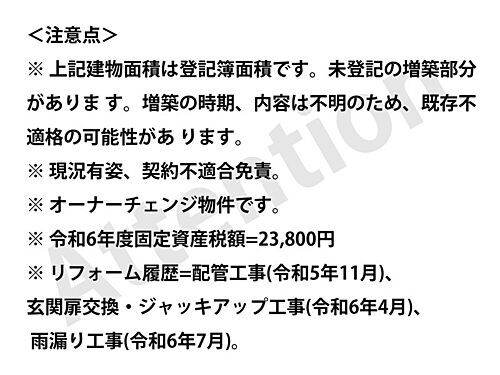 射水市中新湊　中古戸建