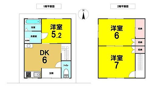 大手町　中古戸建