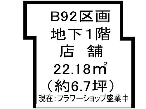 売店舗・売事務所 兵庫県宝塚市逆瀬川1丁目2-1 950万円 1987年3月(築38年4ヶ月)の物件詳細