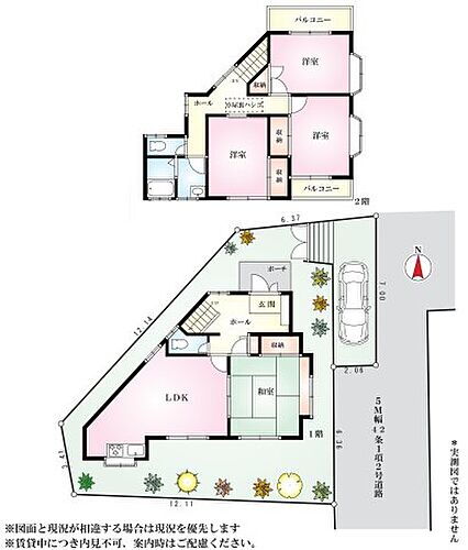 東京都八王子市北野町 京王片倉 住宅