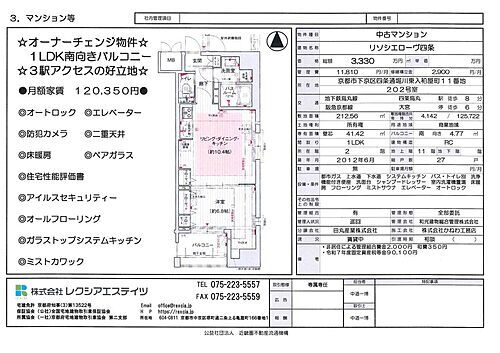 リソシエローヴ四条