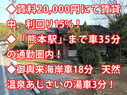 物件写真