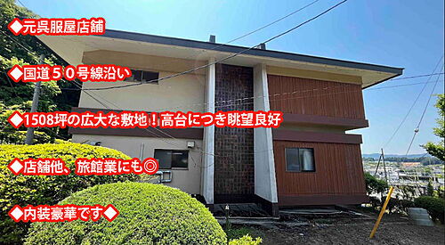 笠間市笠間　テナント