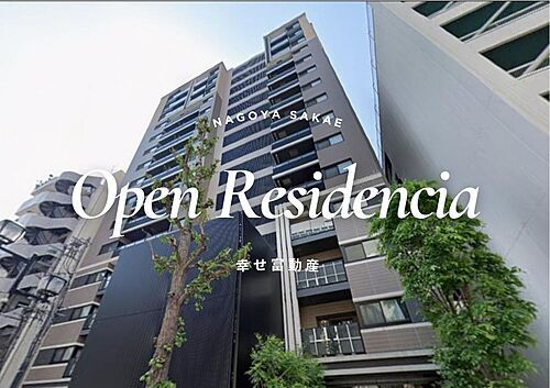 オープンレジデンシア名古屋栄