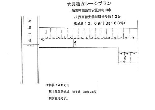 高島市安曇川町旧商店街