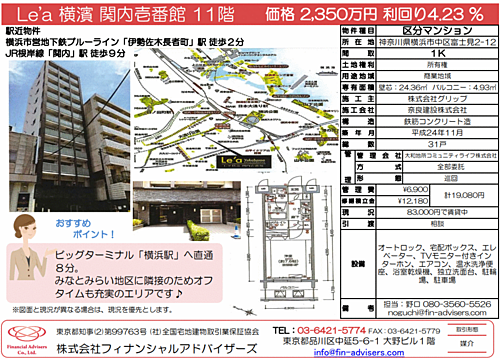 Ｌｅ＆＃０３９；ａ横濱関内壱番館