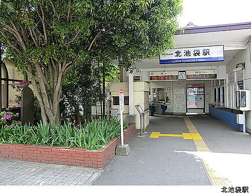 東京都豊島区池袋本町２丁目 北池袋