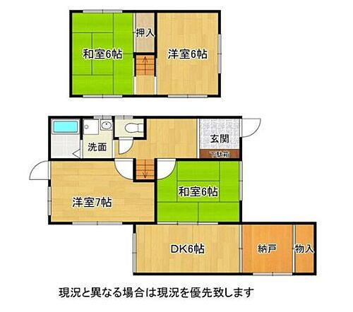 和歌山市園部　中古戸建（オーナーチェンジ物件）