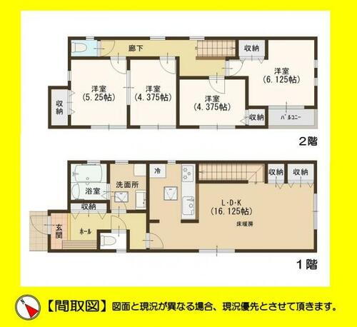 東京都足立区千住桜木２丁目 6180万円 4LDK