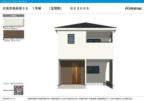 埼玉県日高市大字高萩 2190万円 2SLDK