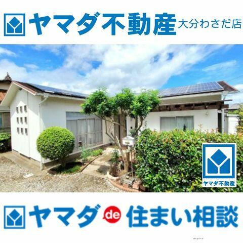 大分県大分市松が丘１丁目 2700万円