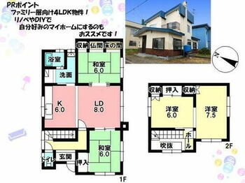 北四条西８丁目　中古戸建