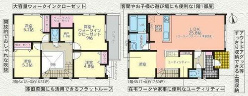 静岡県浜松市浜名区中瀬 遠州小林駅 新築一戸建て 物件詳細