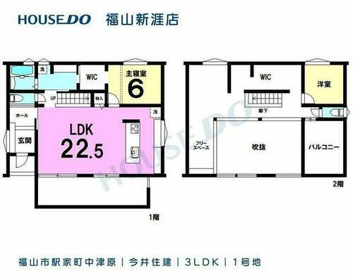 広島県福山市御幸町大字中津原 3888万円