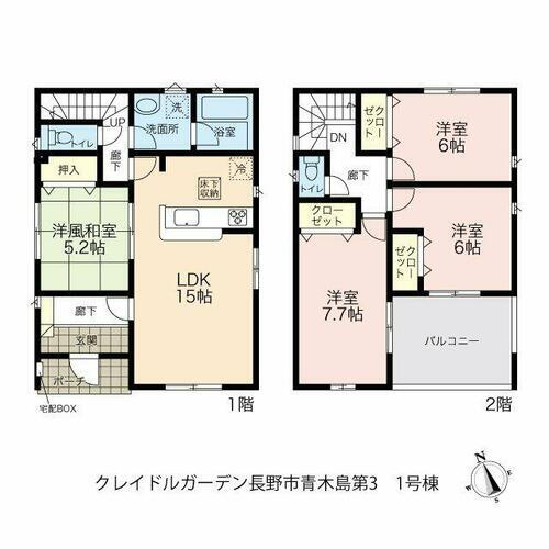 クレイドルガーデン長野市青木島第３　１号棟 1号棟間取り図です。2階の洋室は6帖以上、和室がある4LDKです。