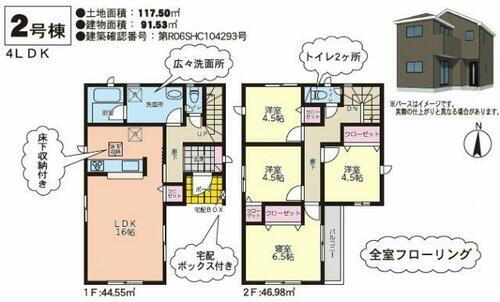 熊本県熊本市東区若葉５丁目 3188万円 4LDK