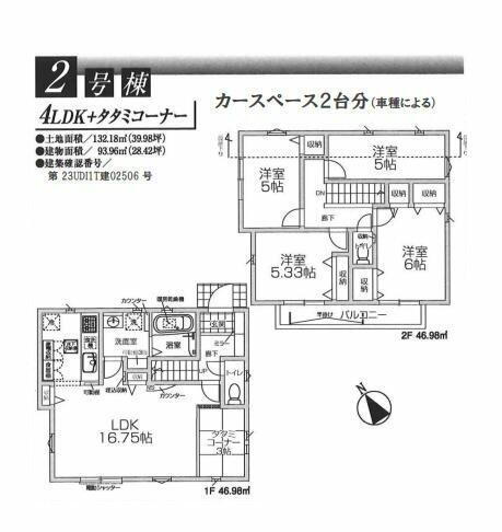 東京都羽村市羽加美３丁目 3380万円 4LDK