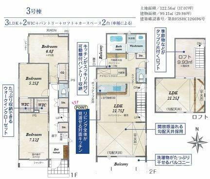 神奈川県小田原市扇町１丁目 小田原駅 新築一戸建て 物件詳細