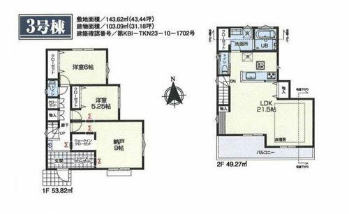 神奈川県川崎市麻生区千代ケ丘３丁目 5990万円 3LDK