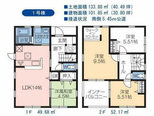 長野市桜新町第４　１号棟 間取図。４LDKのゆったりサイズです♪