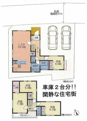 神奈川県横浜市戸塚区柏尾町 4980万円 4LDK