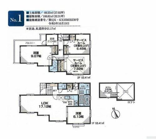 東京都品川区大井６丁目 9880万円 2SLDK