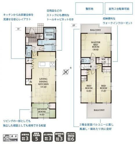 静岡県静岡市清水区渋川１丁目 3180万円 4LDK