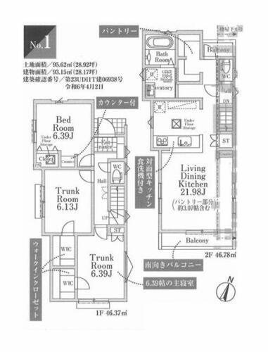 東京都練馬区桜台５丁目 8180万円 1SLDK