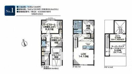 東京都足立区梅島３丁目 4780万円 1SLDK