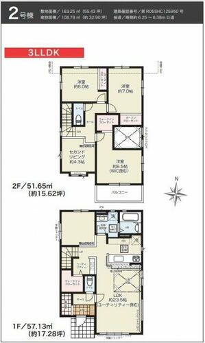 熊本県熊本市北区麻生田５丁目 3790万円 3LDK