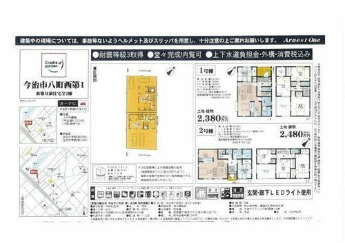 愛媛県今治市八町西２丁目 2380万円 4LDK