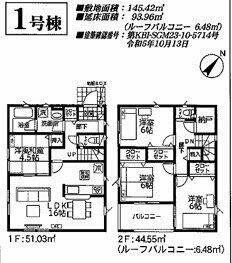 野田市中根第１０　新築分譲住宅 1号棟間取りです。