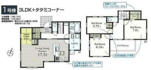 埼玉県狭山市大字下奥富 3280万円 3LDK