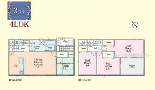 神奈川県愛甲郡愛川町中津 2480万円 4LDK