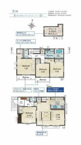 東京都狛江市西野川２丁目 6480万円 4LDK