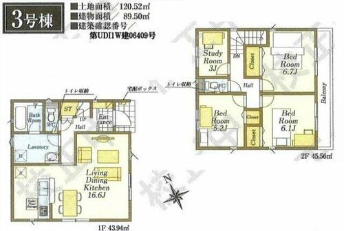 埼玉県所沢市大字山口 4090万円 4LDK