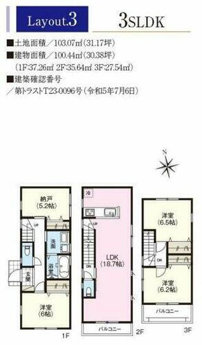 埼玉県蕨市北町３丁目 5290万円 3SLDK