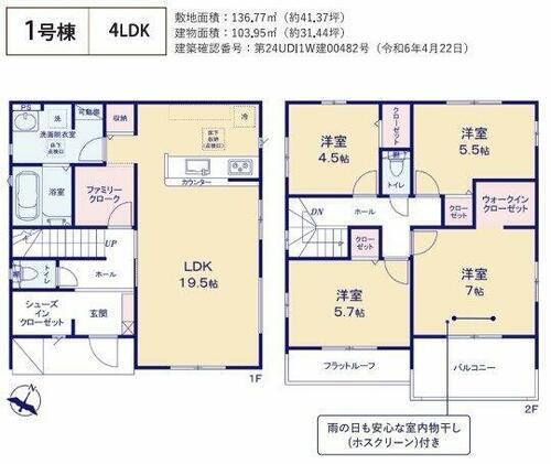 埼玉県狭山市大字北入曽 3890万円 4LDK