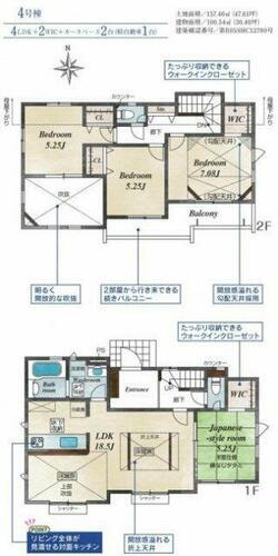 東京都町田市成瀬１丁目 5680万円 4LDK