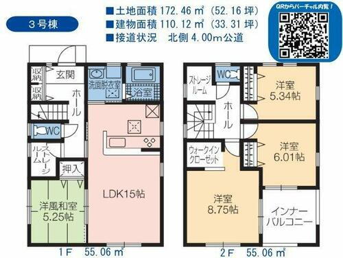 長野県長野市大字若槻東条 三才駅 新築一戸建て 物件詳細