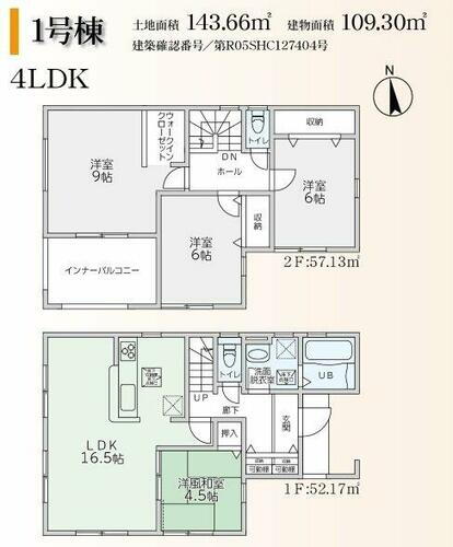 熊本県熊本市北区鶴羽田４丁目 2598万円 4LDK