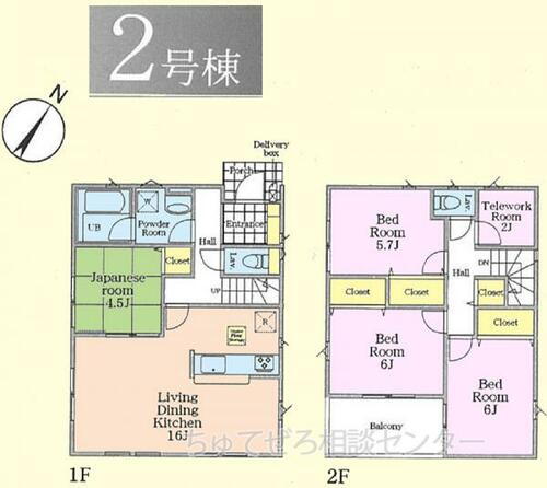 神奈川県愛甲郡愛川町中津 2850万円 4SLDK