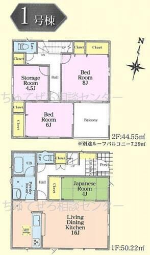 神奈川県愛甲郡愛川町中津 2880万円 4LDK